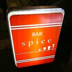 カフェ＆バー スパイス - 看板