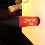 揚子江 - 絶品の紹興酒