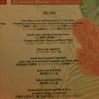 CANNA - 
