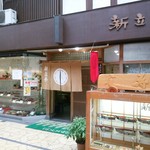 Shindachi Tei - 外観