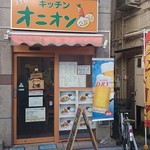 キッチン オニオン - 