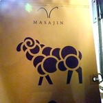 MASAJIN - 