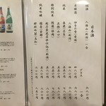 二笑庵 - メニュー