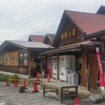 Narukami No Shou - 佐賀県唐津市にある農産物直売所や食事処などがある「鳴神の庄」さん