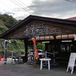 鳴神の庄 - 鳴神の庄の外観です。　ちょっとした休憩や食事でも使えます