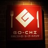 鉄板ビストロ シーフードバンク Gochi 神田店