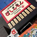 回転寿司すしえもん - 内観写真:すしえもん-宇和島本店