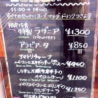 ウォルプタス 東京駅グランルーフ店 - ランチメニュー