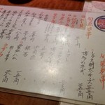 かじしか - 旬菜巻串、旬魚貝串のメニュー