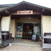 道の駅 松浦海のふるさと館