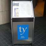 レストラン タテル ヨシノ 銀座 - ビル入口に、ｔｙ