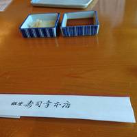 銀座寿司幸本店 丸ビル店 - 