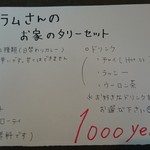 インド料理専門店 クシュクシュ - 10/26