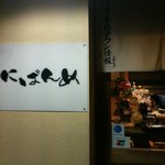 エレベーター出てすぐに店