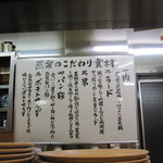 こだわりの食材の表記