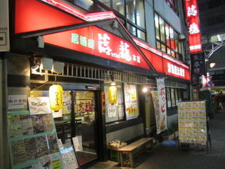 池袋の安い居酒屋ならココ 気軽に立ち寄れる人気店選 食べログまとめ