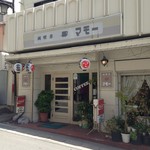 マモー - マモーって叫びたくなりました