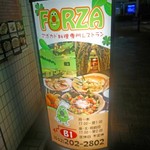 アボカド料理専門店FORZA - 