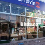 自然食品の店F&F - 千歳船橋駅のすぐ目の前にあります