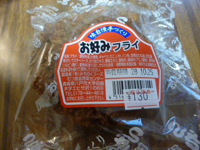 むつ食品ストア 八戸 デリカテッセン 食べログ