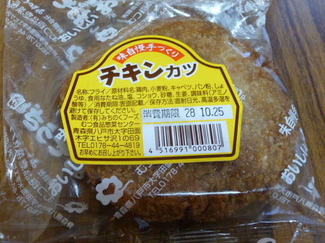 むつ食品ストア 八戸 デリカテッセン 食べログ