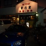 Takanoya - お店外観です。駐車場も完備されててアクセス良好☆