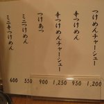 頑者 - 頑者メニュー