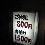 頑者 - ラーメン博物館