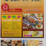 三井ガーデンホテル熊本 - 料理写真:2016年度秋・冬宴会プラン