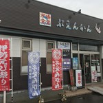 市場食堂ぶえんかん - 店外観