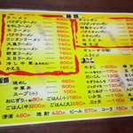 思案橋ラーメン - メニュー２０１６年10月