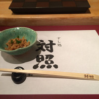 鮨 大照 - 