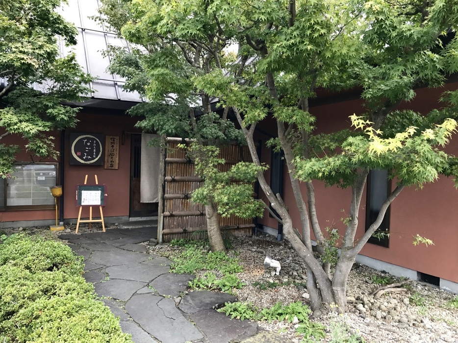 なごみ name=