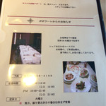 ポポラーレ - メニュー