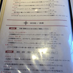 ポポラーレ - メニュー