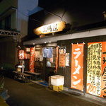 上州屋 - 