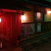 祇園 丸山 - 