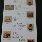 みはし - リーフレット