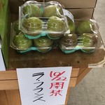 農産物直売所 とざわ農楽市 - ちょうどラ・フランス解禁日でした〜♪