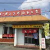 想夫恋 筑後赤坂店