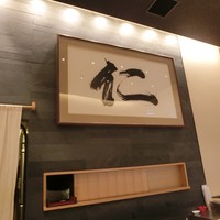 仁 - 