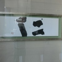 仁 - 