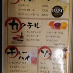 焼肉セブン - ドリンク・メニュー②