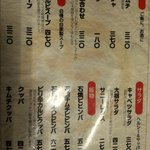 焼肉セブン - サイド・メニュー①