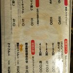 焼肉セブン - メニュー②