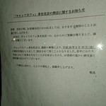 キャッツカフェ - ９月末を以て、突然の閉店…(￣▽￣;)
      ショック過ぎる…。