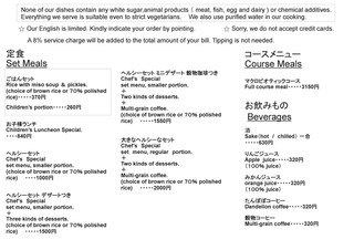 健康食工房 たかの - 