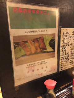 h Nomikui Enkai Dokoro Izakaya Bokuden - 