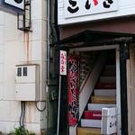 みの幸 - 新店舗外観