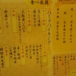 新鉛温泉 結びの宿 愛隣館 - 今日のメニュー2016年10月